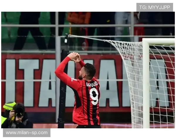 吉鲁近点补射头球AC米兰庆祝胜利